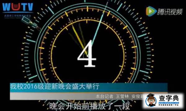 【新聞周報第十期】跟著男神去看看16級新生入校都發生了什么？3