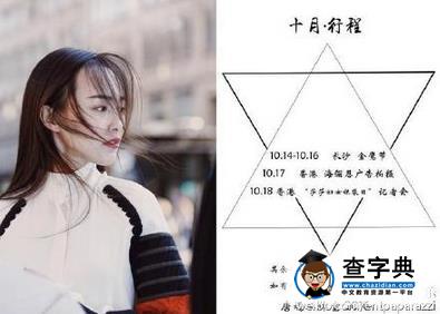 第11屆金鷹節頒獎晚會明星陣容 唐嫣擔任金鷹女神造型曝光5