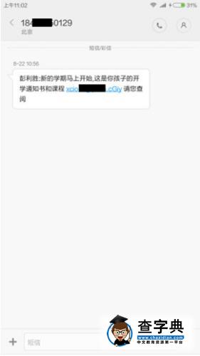 準大學生被騙離世追蹤：開學季常見詐騙手段盤點1