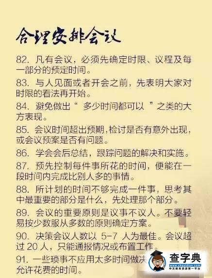 一位清華學生的“100條學習建議”，給孩子收藏上！9