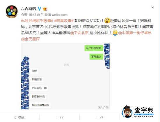 宋冬野涉嫌吸毒被抓代表作董小姐 宋冬野老婆趙曉璐個人資料介紹1