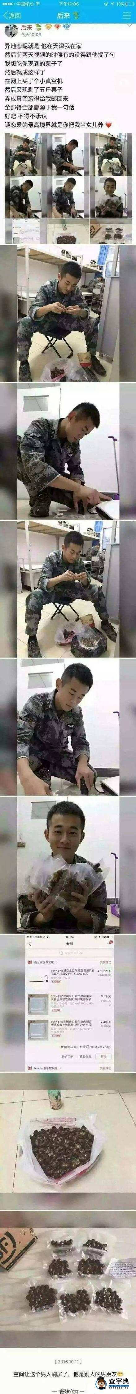 剝栗子的男朋友后續：剝栗子男友路長明為何遭處分1