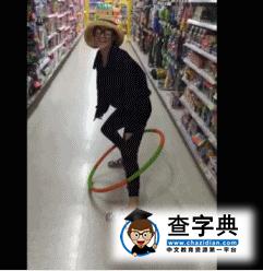 孫儷超市扭屁股玩呼啦圈 鄧超直呼媳婦瘋了1