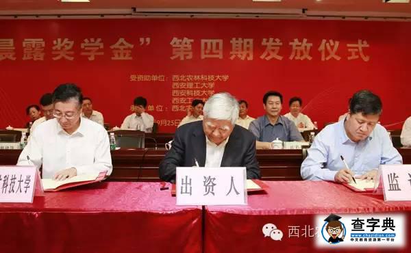 老省長程安東為優秀貧困研究生發放并續簽“晨露獎學金”2