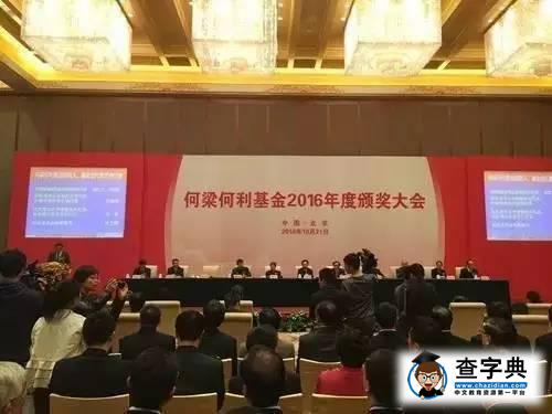 武大李建成院士獲2016年何梁何利獎！1