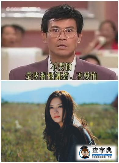 丁蟹效應殺傷力大 鄭少秋成炒股指標1