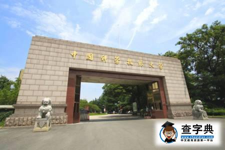 看大學 | 中科大2017年少年班、創新試點班16日截止報名 只收00后2