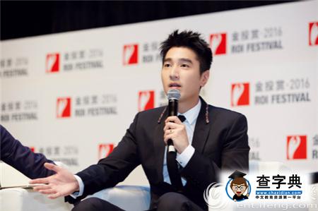趙又廷創意論壇分享光合作用 匠人精神同耕影視公益1
