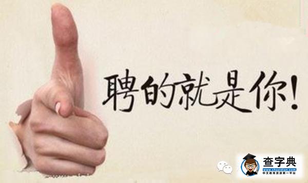 【就業】即日起，一大波崗位來襲，省內多場招聘會等您來參與3