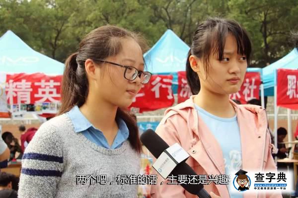 街訪|首次跨校區招新，是挑戰還是機遇？5