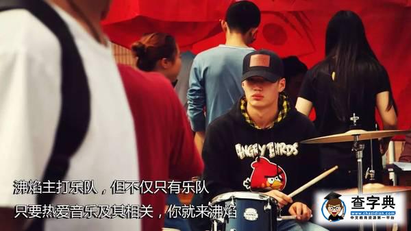 街訪|首次跨校區招新，是挑戰還是機遇？37