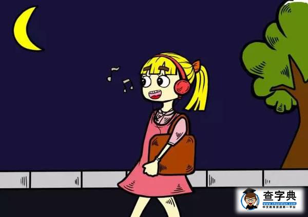 【安全教育】北化專屬大學生安全教育系列漫畫來啦！13