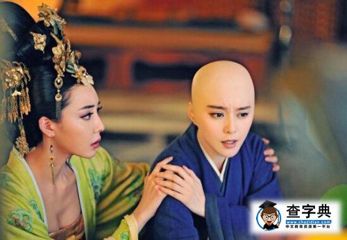 《武媚娘》穿幫鏡頭大集合1
