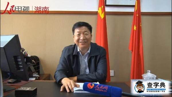 人民網專訪長理黨委書記付宏淵：努力建設“雙一流"大學1
