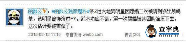 趙文卓破嫖娼傳聞 特傳劇照心情大好4