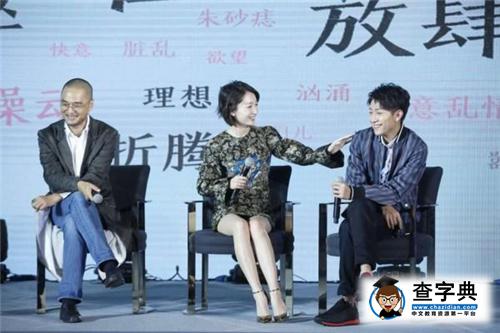 周冬雨顛覆昔日清純玉女形象 直言想和張一山演床戲3