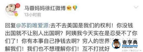 怎么看王寶強離婚案開庭？馬蓉離婚案官司必輸原因4