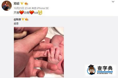鄧超為陳赫女兒取名tua有什么特別的含義？動霸tua到底是什么意思？1