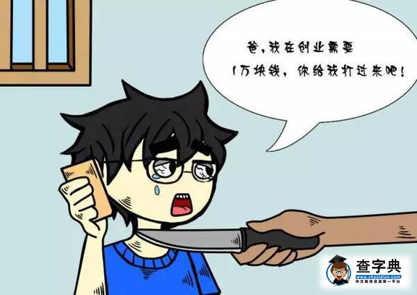 【安全教育】北化專屬大學生安全教育系列漫畫來啦！8