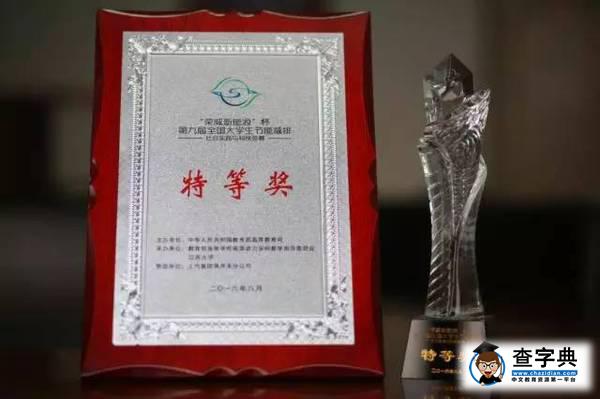 心動不如行動！——第十屆全國大學生節能減排大賽重磅來襲！1