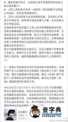 粉絲手撕TFBOYS經紀公司 助理是誰被曝推搡女粉絲視頻6