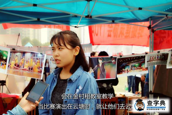 街訪|首次跨校區招新，是挑戰還是機遇？32