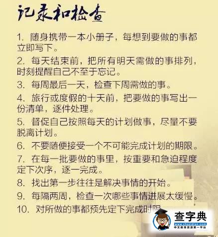 一位清華學生的“100條學習建議”，給孩子收藏上！2