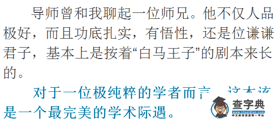 研途 ┊ 導師的忠告：沒有理想，就不要搞學術1