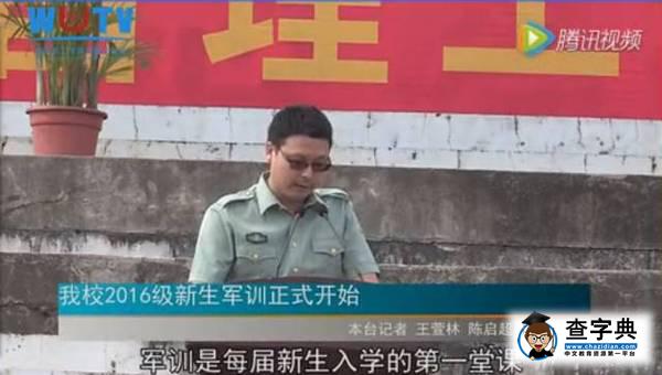 【新聞周報第十期】跟著男神去看看16級新生入校都發生了什么？2
