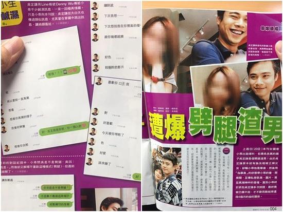 臺男星被爆劈腿偷吃 傳露骨照片和短信給小三1