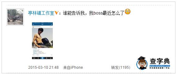 韓寒曬裸照腹肌明顯 網友調侃:ps好強大2