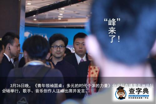 汪峰隔空示愛章子怡 不解為何自己總被黑1