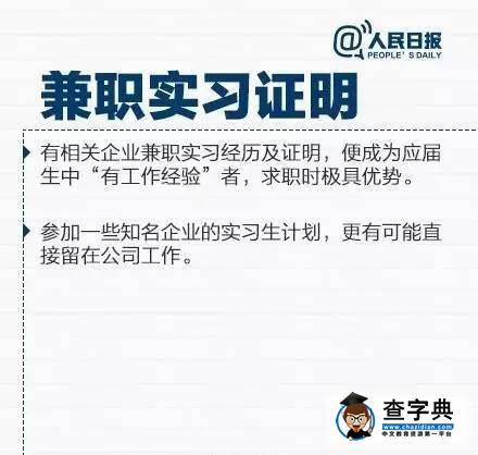 【服務】除了考研，大學四年有哪些證書值得考？7