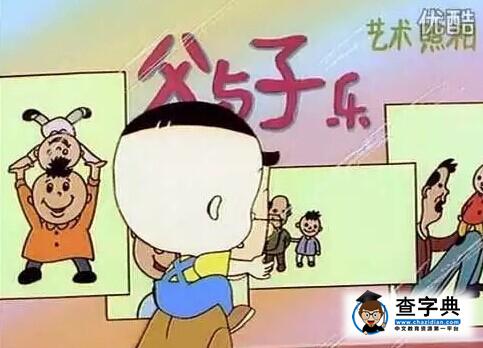 大頭兒子到底多有錢 大頭兒子到底多有錢解密6