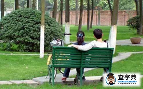 師大妹子與中南漢子談的戀愛，果斷被虐！！1