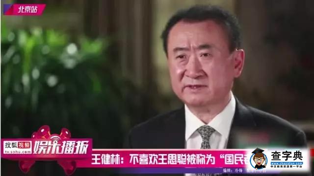 王思聰被網友吐槽丑 反擊：不知你有何勇氣說這話5