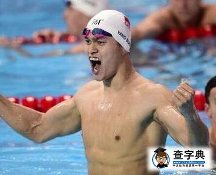 運動員孫楊私生子疑曝光 孩子媽媽疑為其前女友李瑩念3