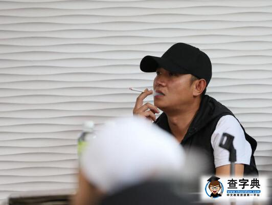 文章上戲開講座犯煙癮 手不離煙噴云吐霧1