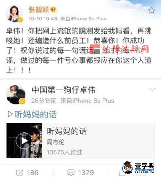張靚穎馮軻與母親和解 張靚穎家庭風波回顧卓偉怎么說6