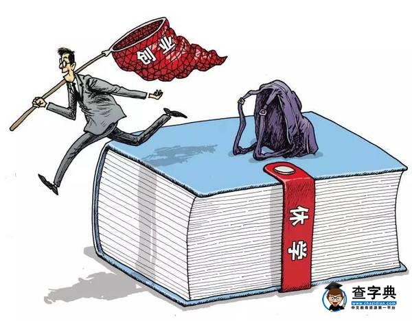 【TOP】大學生創業難？看我省如何扶持大學生雙創3