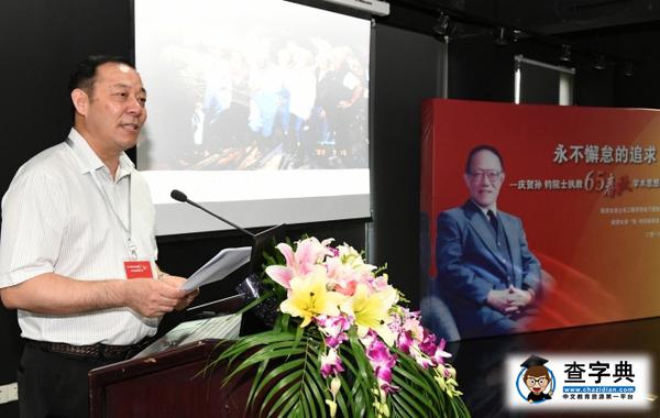 【同濟壹周】孫鈞院士執教65周年學術思想研討會舉行2