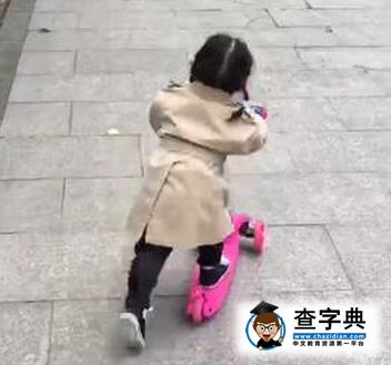 孫儷女兒玩滑板車 網友吐槽為小花妹妹的頭發操碎心1