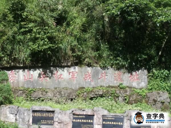 紀念 l 清華學子80年后重走長征路：我們需要接受長征精神的洗禮5