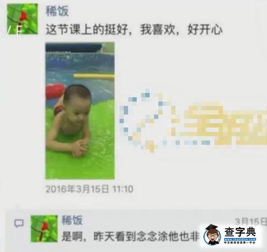 網曝孫楊兒子是誰？孫楊老婆做什么的？李瑩念個人資料微博1