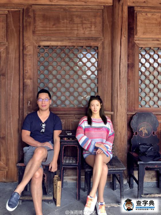 張雨綺再結婚新任老公是誰 張雨綺和王全安離婚內幕大起底1