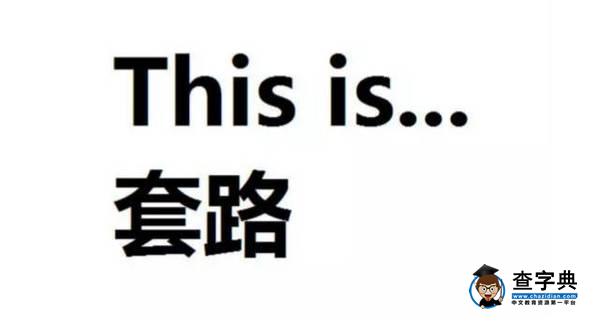 【小鐵@你】警惕！變種傳銷正盯上大學生7