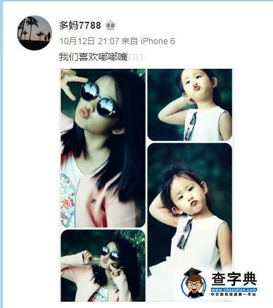 萌化了！多多與妹妹嘟嘴拍照超可愛2