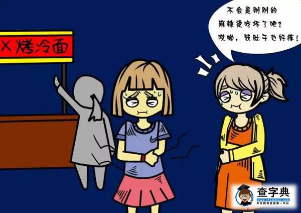 【安全教育】北化專屬大學生安全教育系列漫畫來啦！23