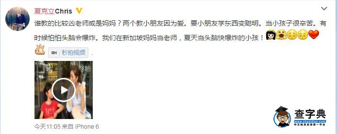 太難了！小公主夏天古詩背不出快哭了…2