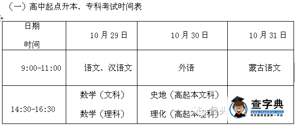 【廣而告之】2016年全國成人高校招生考試青山區考務工作安排1